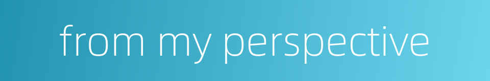 from my perspective的同义词