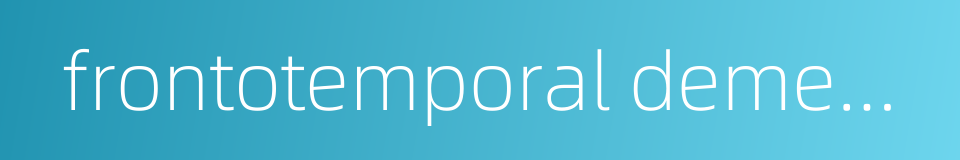 frontotemporal dementia的同义词
