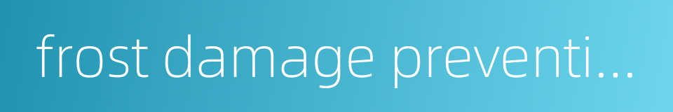 frost damage prevention的同义词