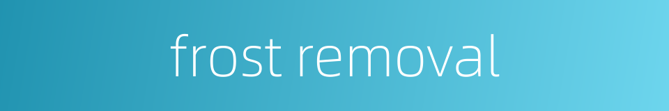 frost removal的同义词