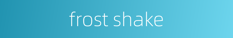 frost shake的同义词