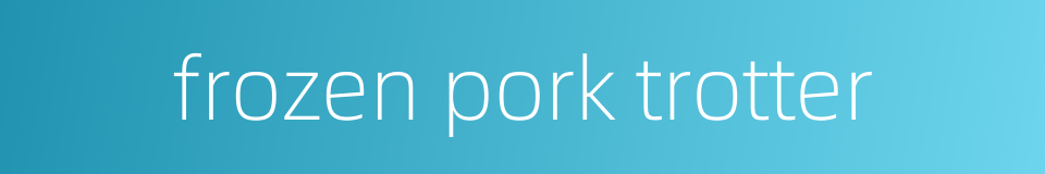 frozen pork trotter的同义词
