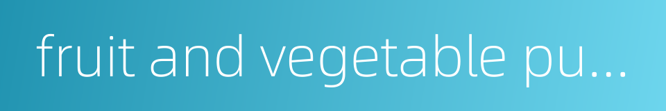 fruit and vegetable purifier的同义词