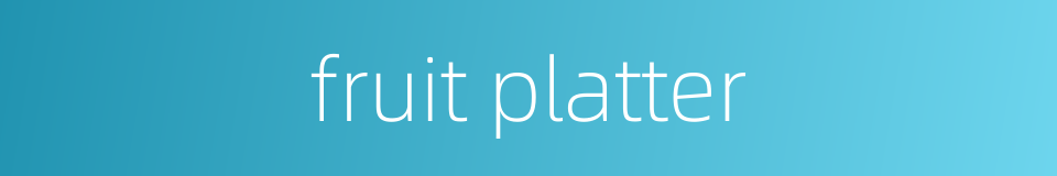 fruit platter的同义词