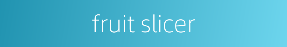 fruit slicer的同义词
