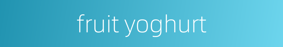 fruit yoghurt的同义词