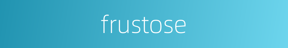 frustose的同义词