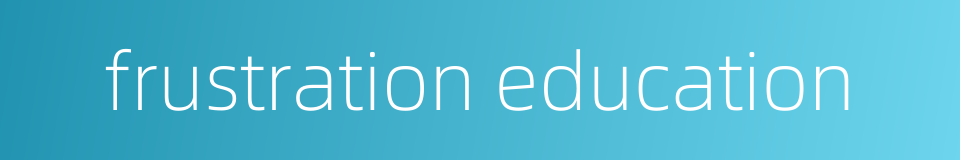 frustration education的同义词