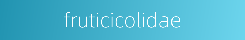 fruticicolidae的同义词