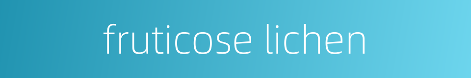 fruticose lichen的同义词