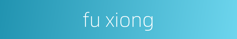 fu xiong的同义词