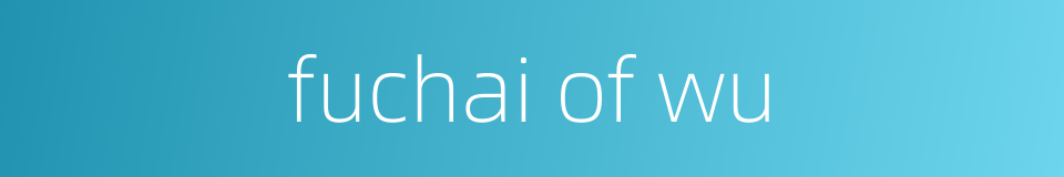 fuchai of wu的同义词