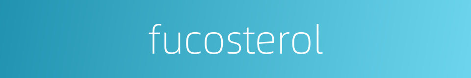 fucosterol的同义词