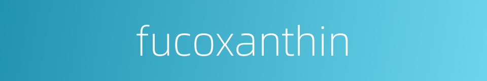 fucoxanthin的同义词