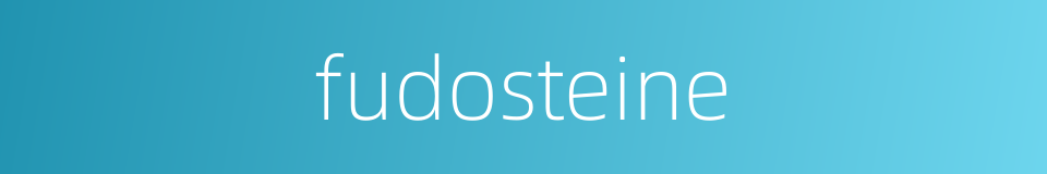 fudosteine的同义词