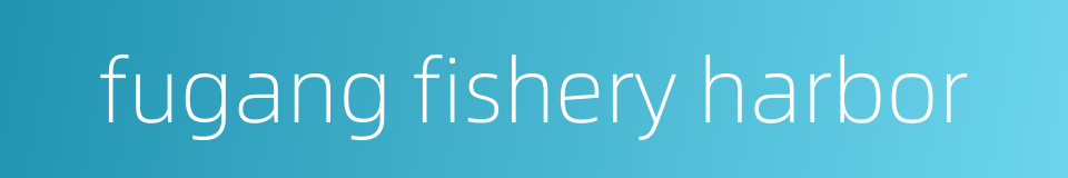 fugang fishery harbor的同义词