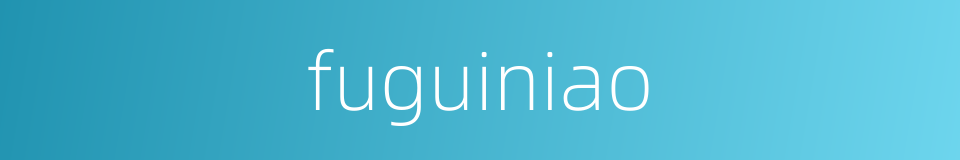 fuguiniao的同义词