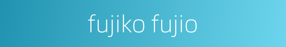 fujiko fujio的同义词