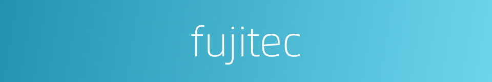 fujitec的同义词