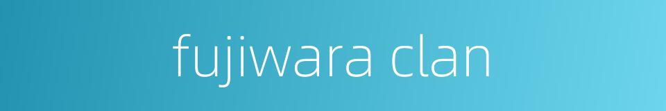 fujiwara clan的同义词
