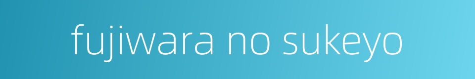 fujiwara no sukeyo的同义词