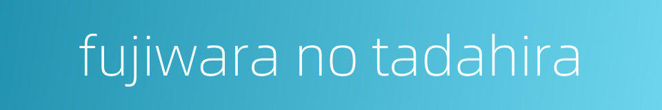 fujiwara no tadahira的同义词