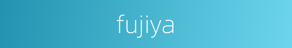 fujiya的同义词