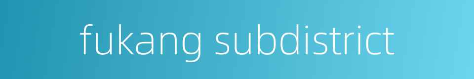 fukang subdistrict的同义词
