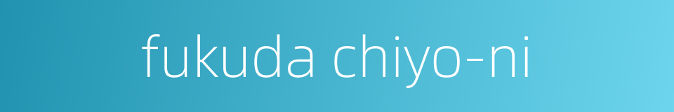 fukuda chiyo-ni的同义词
