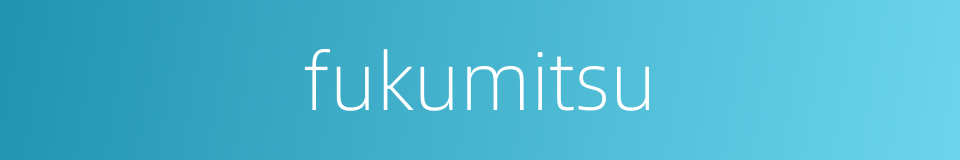 fukumitsu的同义词