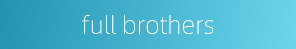 full brothers的同义词