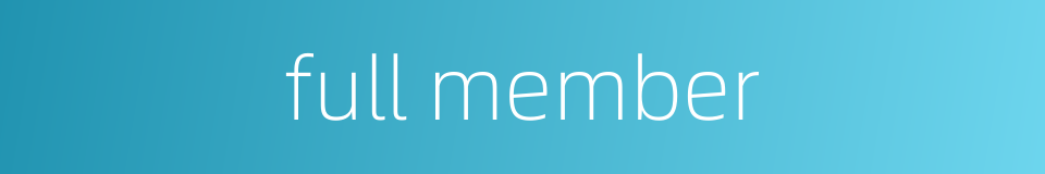 full member的同义词