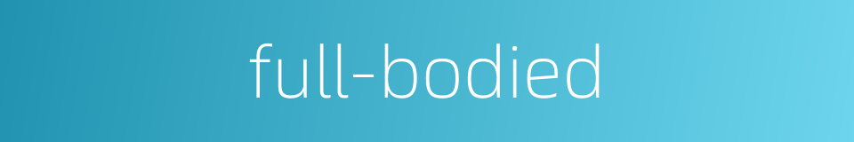 full-bodied的同义词
