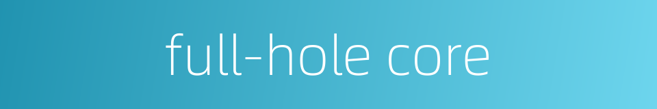 full-hole core的同义词
