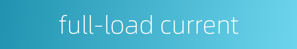 full-load current的同义词