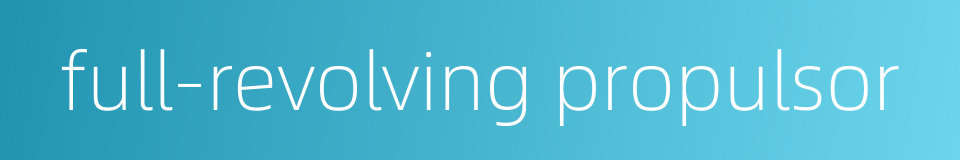 full-revolving propulsor的同义词
