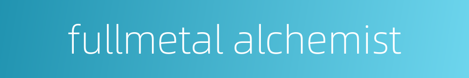 fullmetal alchemist的同义词