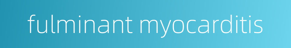 fulminant myocarditis的同义词