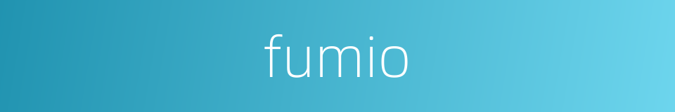 fumio的同义词
