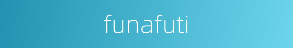 funafuti的同义词
