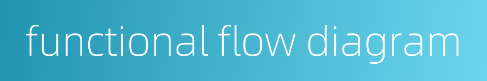 functional flow diagram的同义词