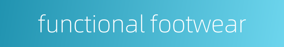 functional footwear的同义词