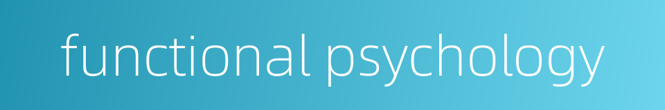 functional psychology的同义词