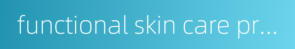functional skin care product的同义词