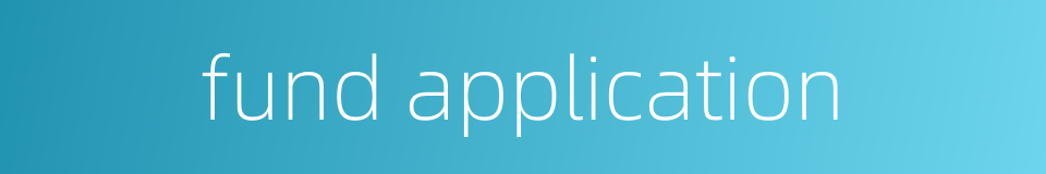 fund application的同义词