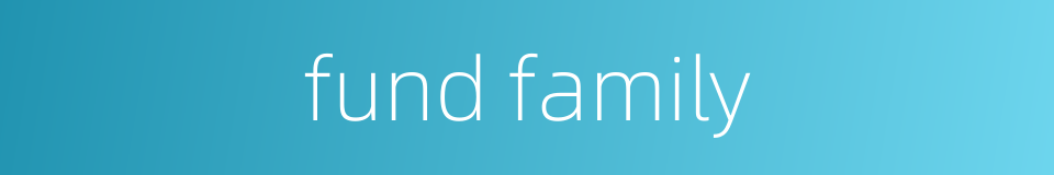 fund family的同义词