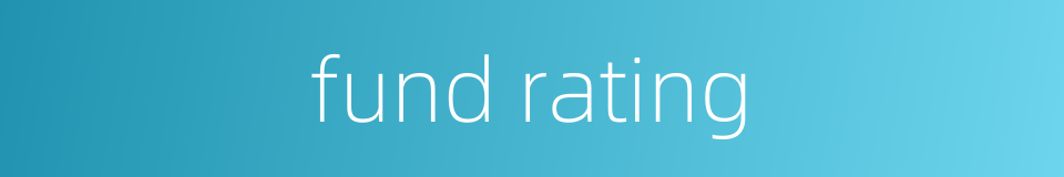 fund rating的同义词