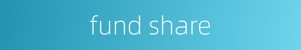 fund share的同义词