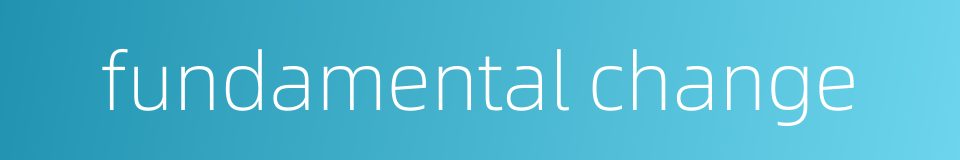 fundamental change的同义词