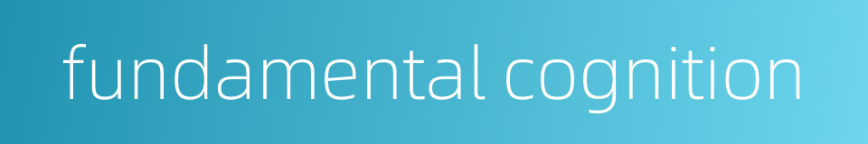 fundamental cognition的同义词